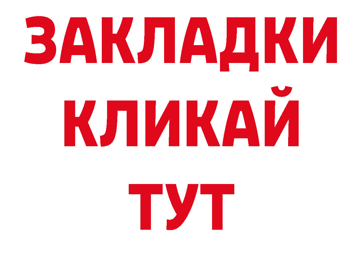 Дистиллят ТГК гашишное масло вход дарк нет кракен Норильск